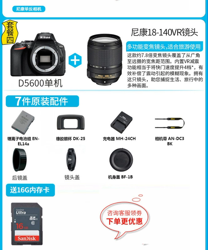 Ống kính Nikon / Nikon D5600 18-55 kit 105/140 Máy ảnh DSLR nhập cảnh HD - SLR kỹ thuật số chuyên nghiệp máy ảnh chống nước