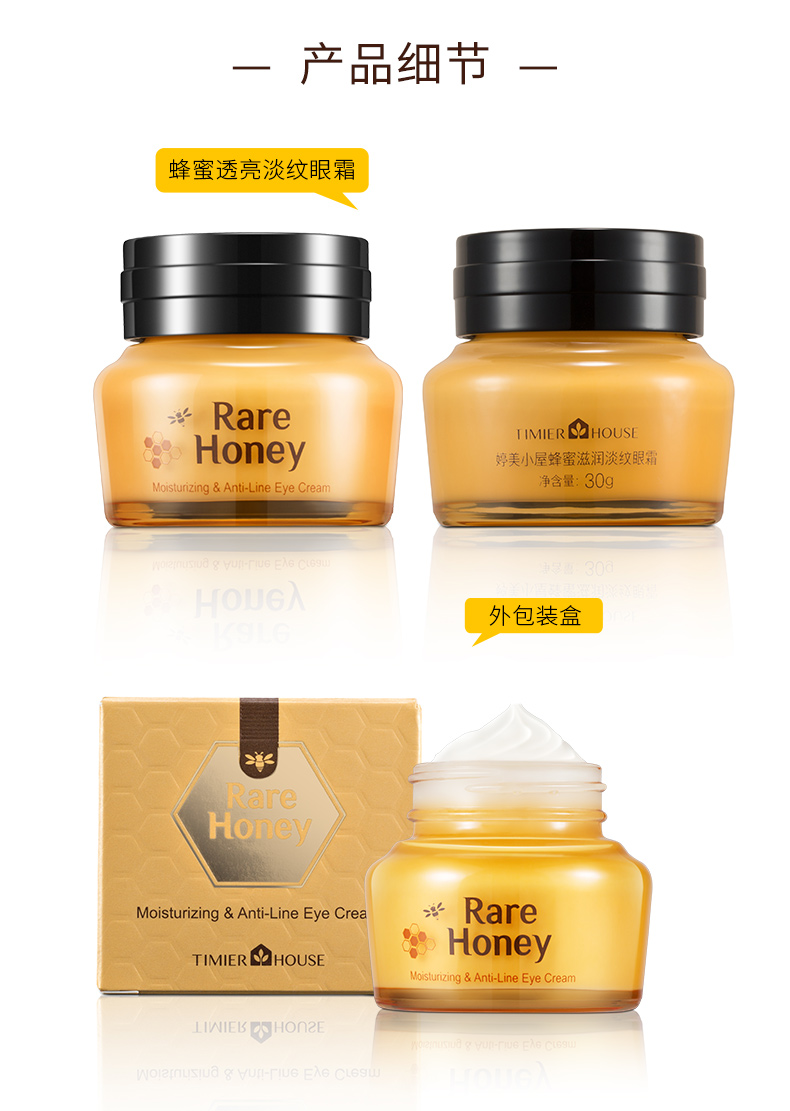 Tingmei Hut Mật ong dưỡng ẩm Kem mắt Nữ Desalination Dark Circle Eye Bag Eye Eye Firming Eye Eye Care tẩy trang mắt môi