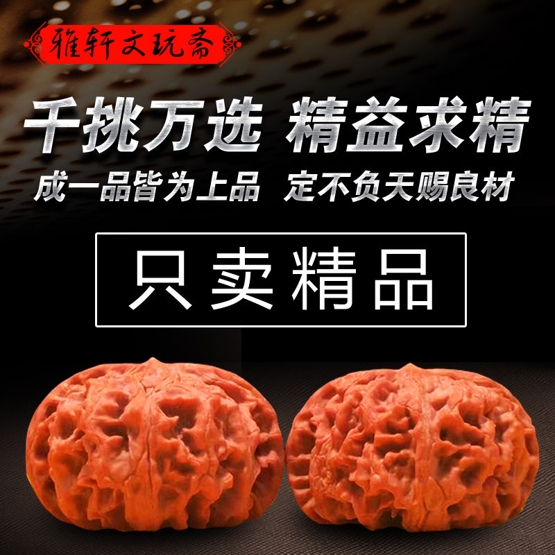 Wenwan walnut boutique four-building lion head grinding plate full of stars apple orchard tiger head official hat hand to play with walnut