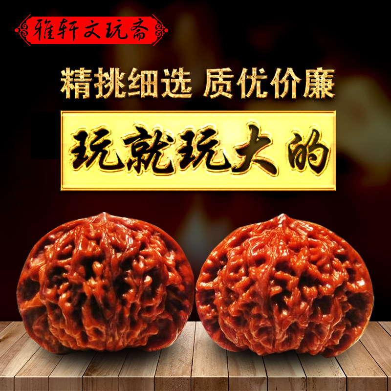 Wen play walnut boutique lion head four buildings tiger head official hat play hand play walnut text play