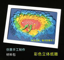 Color paper sculptures Creative hand DIY assembled materials Cubism paper engraving Model Job Desktop Decorative Cut Paper Illustrations