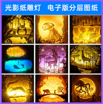 Light and shadow paper carving lamp custom drawing layered design electronic version 3D three-dimensional paper model DIY manual creative light box