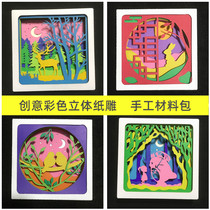 Color three-dimensional paper carving decorative illustration creative childrens handmade material paper box student colored paper paper-cut model
