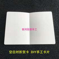 Blank A4 Folding Greeting Card Teachers Day Valentines Day Handmade DIY Greeting Card Design Three-dimensional Paper Carving Book Card Paper