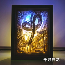 Spirited Away Peripheral Light and Shadow Paper Carved Lantern White Dragon Three-dimensional Paper Carved Light Box Lantern Model Handmade Material Gift