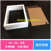 Light and shadow paper carving lamp special solid wood frame three-dimensional wooden frame derived paper eternal flower box white and black primary color outer frame