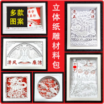 Patriotic red Chinese dream clean and honest three-dimensional paper carving paper art model paper-cut carving students handmade DIY materials