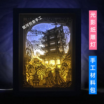Paper carving lamp light and shadow decoration paper carving night light folding three-dimensional light box creative handmade material parent-child activity gift