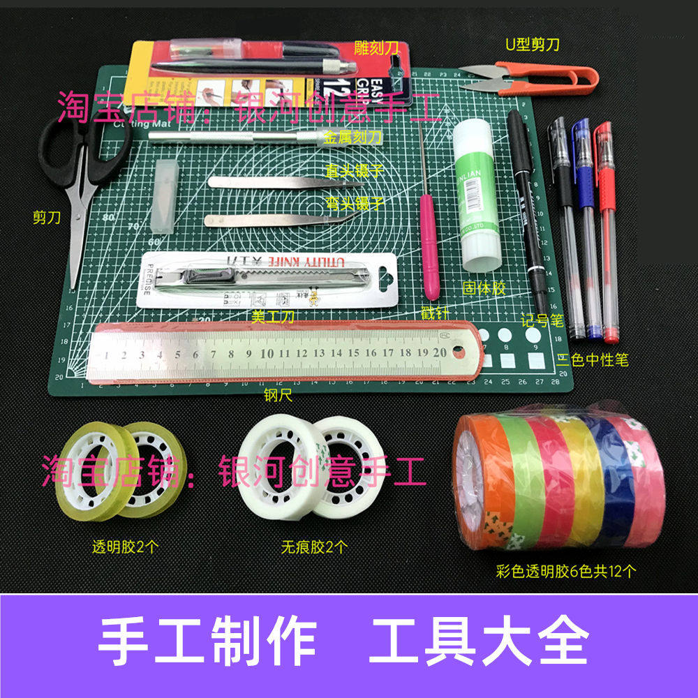 Light and shadow paper carving lamp special tool three-dimensional paper relief model DIY manual pad hollow paper-cut paper-cut paper knife glue