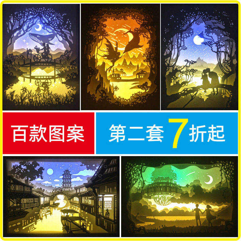 Paper engraving light Shadow decorative paper Engraved Night Light Solid Cut Light Box Creative Handmade Material Gift-Taobao