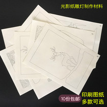 Light and shadow paper carving lamp hand engraved drawing printing printing design drawing creative light box paper carving hand engraved paper material