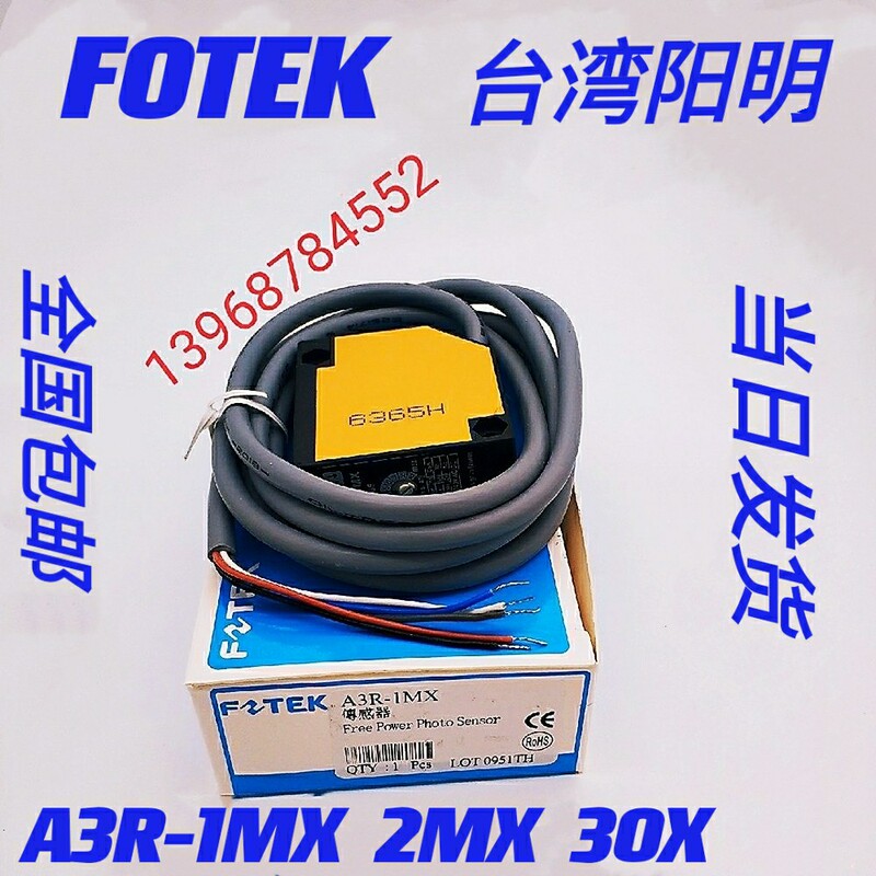 Brand New Original Authentic Fotek Taiwan Yangming Diffuse Reflection A3R-1Mx A3R-30X Photoelectric Switch Sensor Brand New Original Authentic Fotek Taiwan Yangming Diffuse Reflection A3R-1Mx A3R-30X Photoelectric Switch Sensor