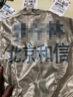 Печать на металлической одежде Paul Allstar