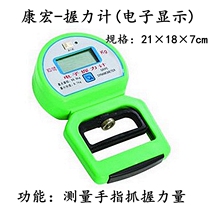  Electronic display Grip strength device Adjustable professional arm strength device Rehabilitation training finger strength device Wrist strength fitness device