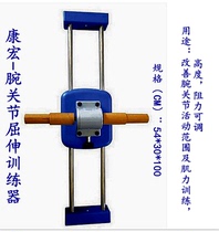 Wrist closed flexion and extension rehabilitation trainer wrist joint rotation rehabilitation device upper limb recovery equipment