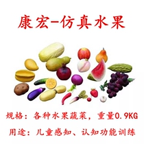 Simulation fruit and vegetable photography props Childrens enlightenment cognitive perception toys Living room ornaments decorations
