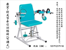 Special factory direct upper limb rehabilitation training equipment adjustable elbow traction training Chair