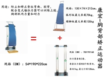 Double wall tension device chest and back orthodontic exercise whole body strength endurance trainer correction of spinal hump