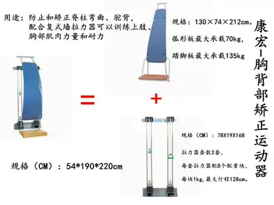 Duplex wall pull device Chest and back correction exercise device Full body muscle strength endurance training device correction crest vertebra humpback