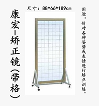 Correction mirror with grid walking sitting posture deformity correction training rehabilitation equipment practice Yoga Dance Mirror