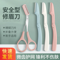 Eyebrow trimming with comb crescent moon folding eyebrow trimming knife small eyebrow razor womens macro with protective net beginner eyebrow trimming knife