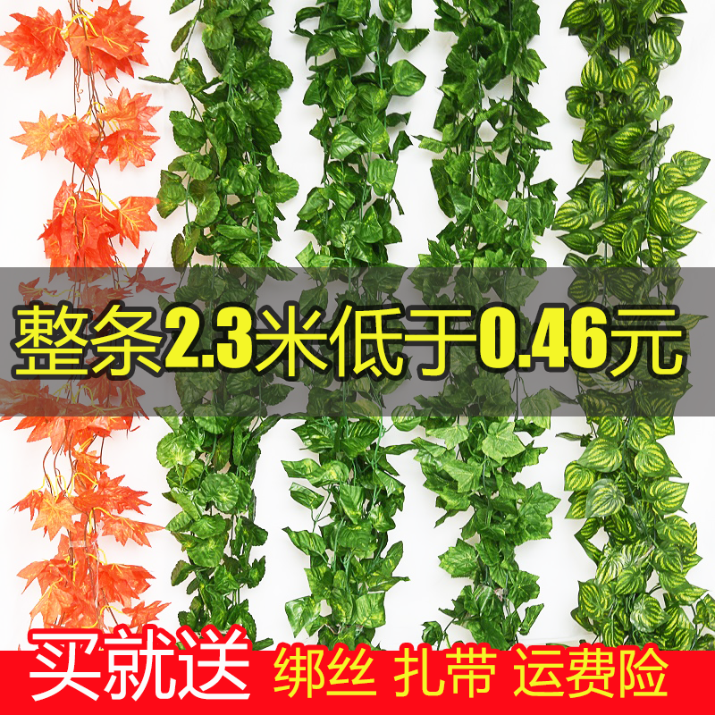 Simulation of green planting vines with green loo climbing Mountain tiger sea-tang watermelon grape leaves decorated with fake flowers silk bouquet Fences Flower Strips-Taobao