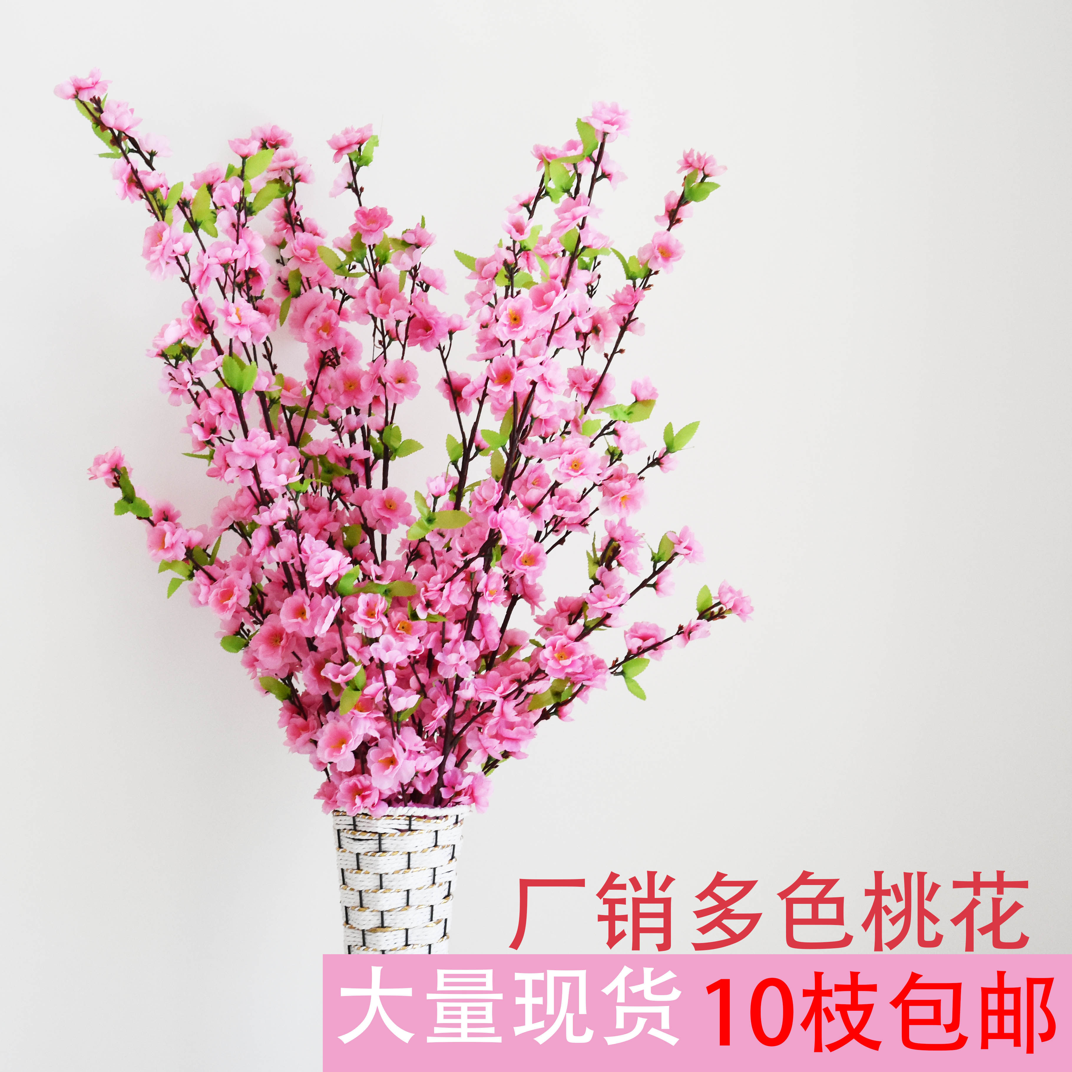 Simulation Fake Peach Blossom Branches Dried Flowers Saurai Plum Flowers Cherry Blossom Engineering Decoration Wedding Celebration with plastic peach tree Silk Flower Arrangement Pendulum-Taobao