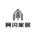 阿闪家居小铺的LOGO