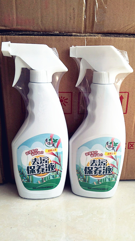 Fragrant ygrass multifunction cleaning agent cleaning agent oil stain Net decontamination maintenance liquid-Taobao