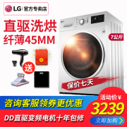 máy giặt tích hợp sấy LG WD-C51KNF20 7kg chuyển đổi tần số ổ đĩa trực tiếp siêu mỏng và sấy khô một máy giặt trống gia dụng tự động - May giặt máy giặt không xả nước