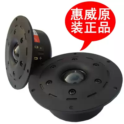 Original hivi 4 inch tweeter fever 4 inch dome wire film tweeter unit SS1II