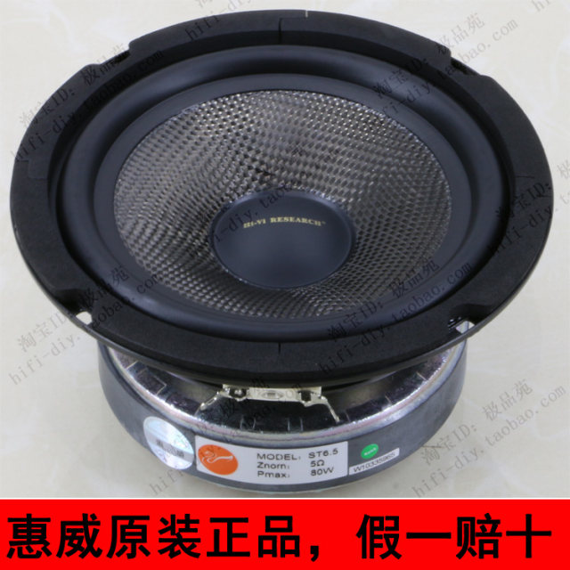 6.5 inch woofer