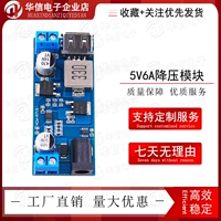 Модуль, блок питания с зарядкой, 5v, 6A, 12v, 24v, 5v, 5A, высокая мощность, 30W
