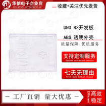 UNO R3 development board ABS transparent shell protective box