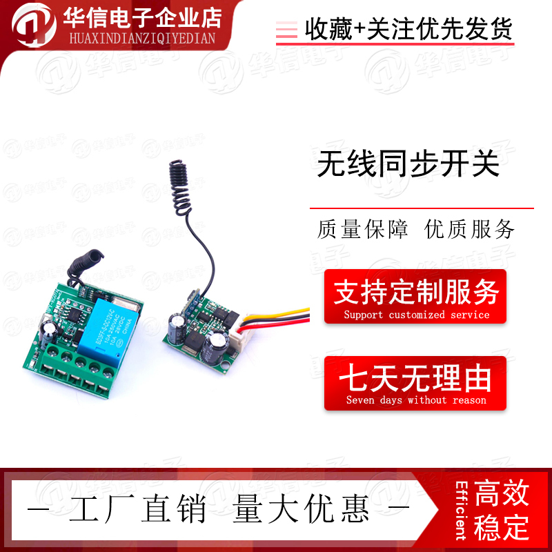 Wireless Synchronous Switch a Point Open Wireless Control B Point Synchronous Open a Point Off B Point Synchronous Off Remote Switch