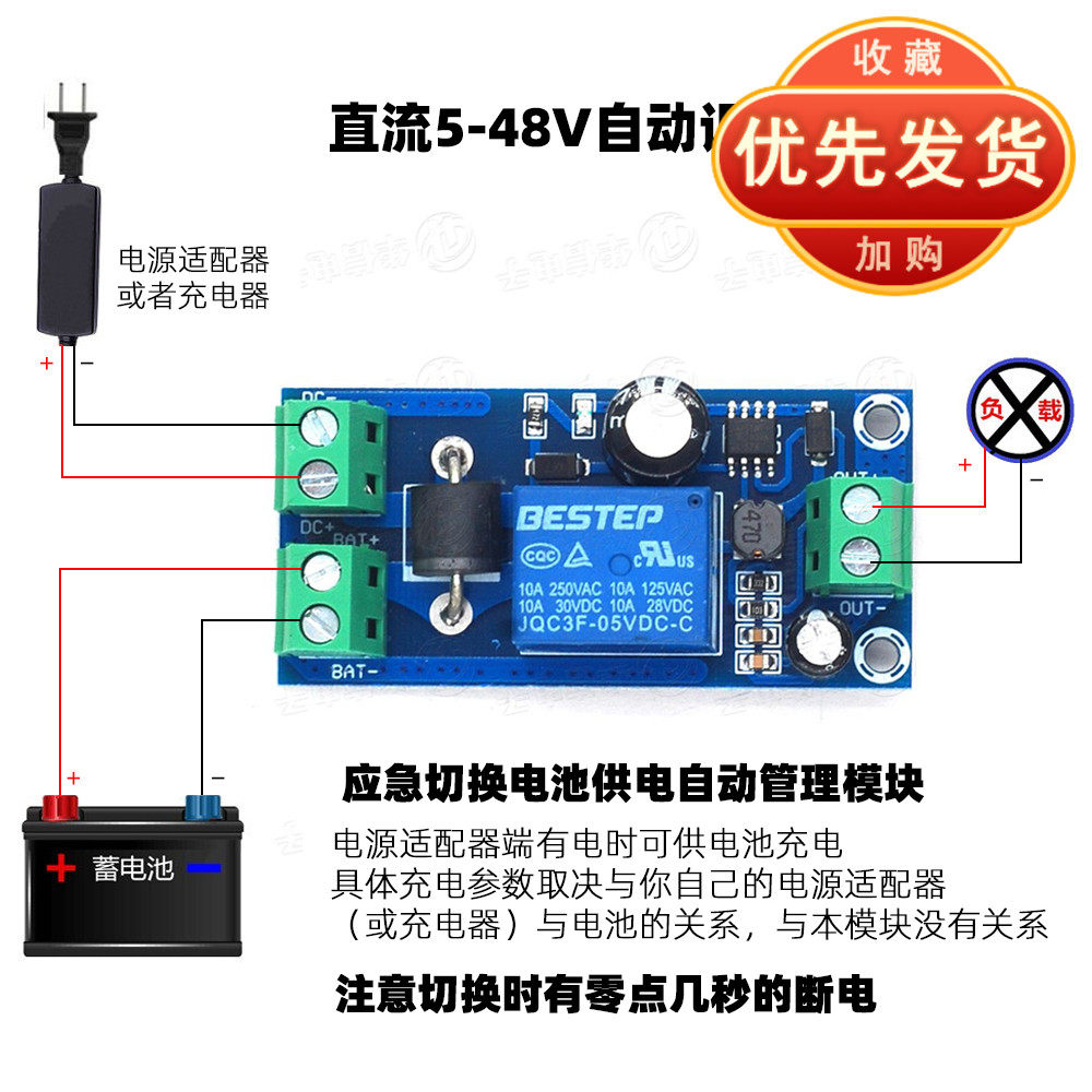 Power failure automatic switching backup battery lithium battery module 5V-48V universal emergency converter YX850