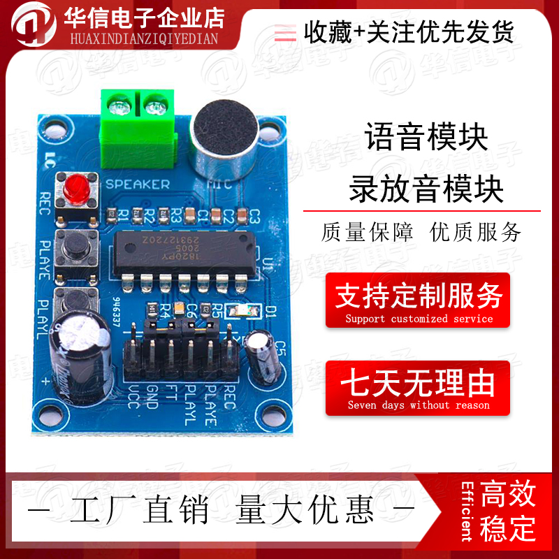 New cargo blue PCB version ISD1820 voice board voice module recording and playback module (board-borne miter) -Taobao