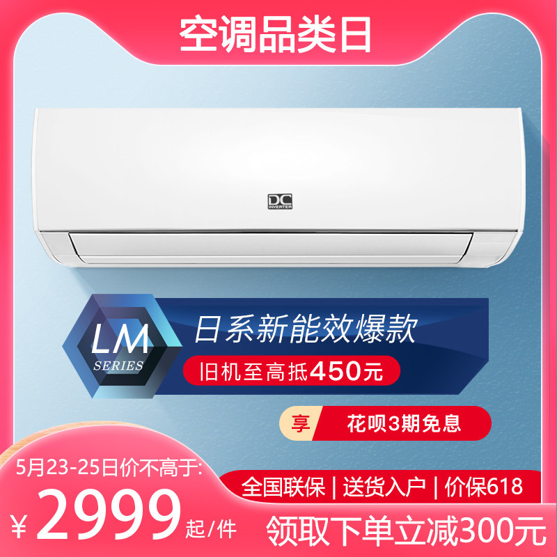 Fujitsu KFR-35GW Bpmaq1.5 hp new three-stage inverter cooling and heating dual-purpose air conditioner hangs up