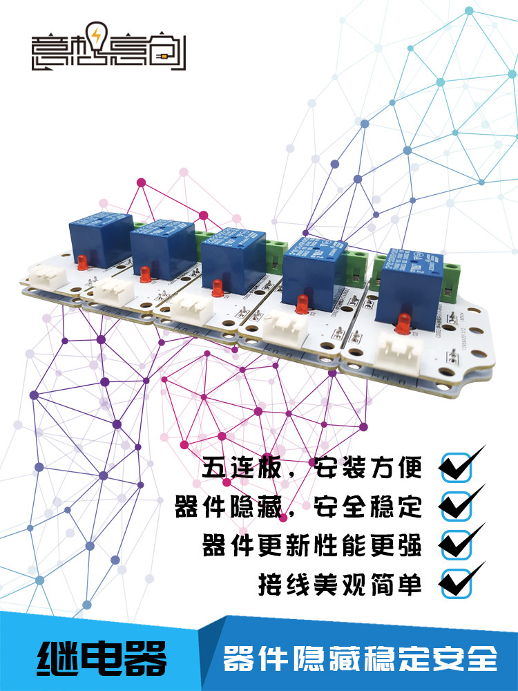 Relay 220V Projector Organ chamber organ props Yixiang Yichuang