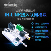 Dense Room Organ Centralized Control System Dedicated to Imagery Smart Modules IN-LINK One person to see the store liver