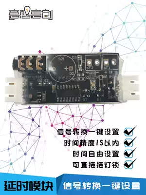 The delay module is intended to create a room to escape the mechanism. The number of signal conversion times time control.