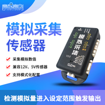 Analog acquisition sensor resistive voltage value measurement interval Smart intelligent module controller willpower to create