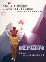 The live-action secret room escaped the trembling toolbox themed organ full plot MOJO meaning to want to create exclusive cooperation