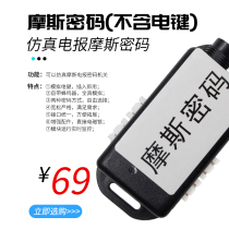 Moss Electric Code Cryptography Authorities Militroom props Mossy wants to create Smart Modules Sensor accessories