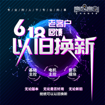 Extend the use of the new Smart Basic motor master Music Module Controllers for extended service life Imagestation