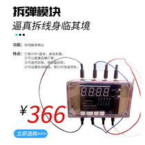 Demolition of the bomb module Authorities INTIMATE ROOM PROPS WILLI WANT TO CREATE SMART MODULE ACCESSORIES