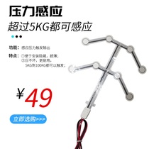 Seat pressure sensing thin film switch trampling on the kneeling sensor Module ImagesImagesImagesGenesis controller accessories