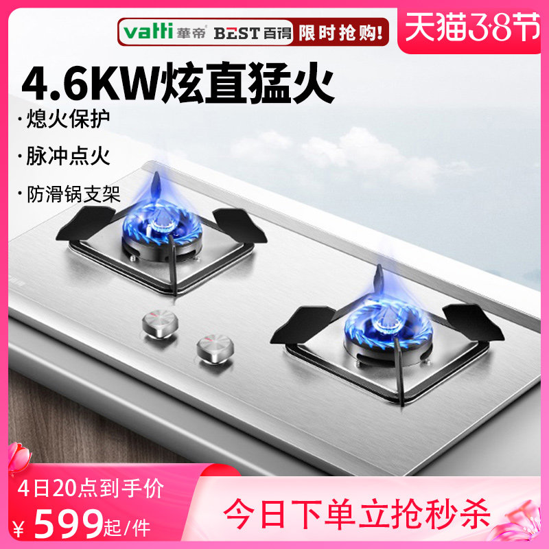 East China 100 to get desktop stainless steel gas stove domestic gas cooker gas liquefied gas embedded double-mouth gas stove cooker