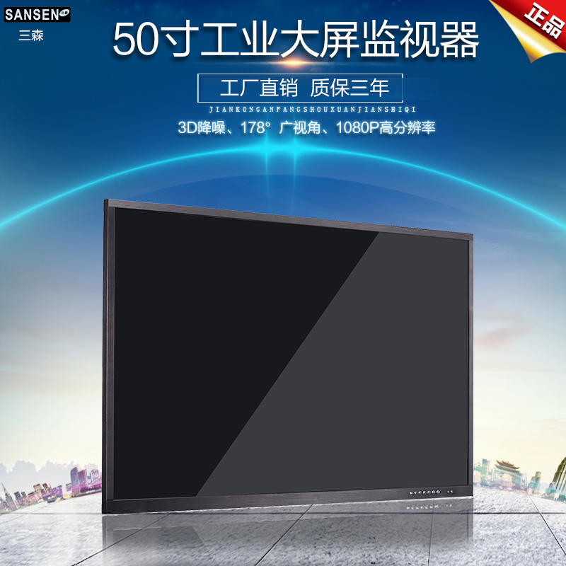 Sansen Liquid Crystal Monitor 50 Inch 49 Security Monitoring Display 46 inch LG HD Industrial Screen BNC metal shell