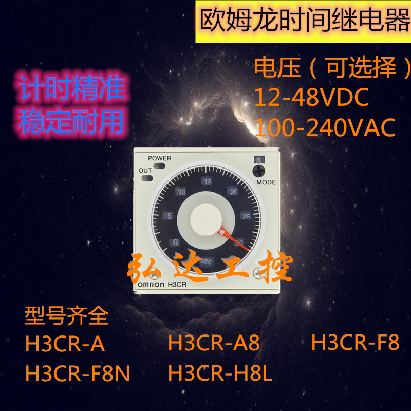 Original brand new timelapse relay H3CR-A8 F8N F8N H8L F8 DC24V DC24V on-off cycle